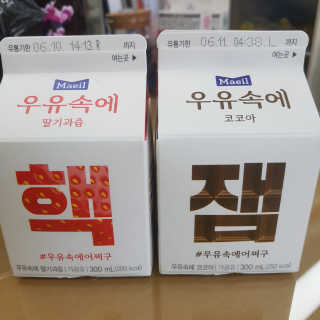 [매일유업] 우유속에 어쩌구_7개 모바일쿠폰 — 5점을 준 리뷰어가 2019년 6월 올린 사용 사진