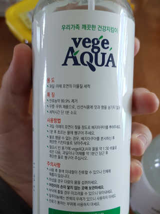 베지아쿠아 475ml + 리필 1000ml 1Set — 5점을 준 리뷰어가 2019년 11월 올린 사용 사진