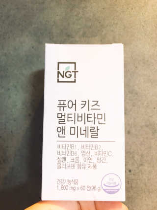 네츄럴굿띵스 퓨어 키즈 멀티비타민 앤 미네랄 30일분 — 2.5점을 준 리뷰어가 2019년 1월 올린 사용 사진