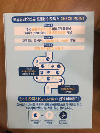 메이준뉴트리 모유유래 유산균 장좋아 2gx30포 — 5점을 준 리뷰어가 2020년 2월 올린 사용 사진