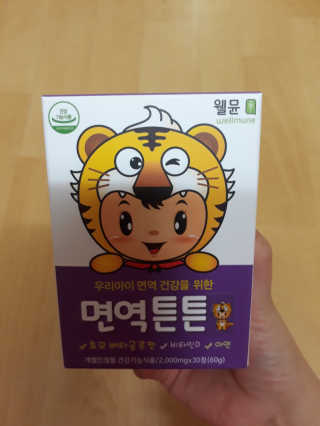 라이프스토리 어린이영양제 면역튼튼 — 5점을 준 리뷰어가 2017년 11월 올린 사용 사진