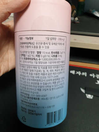 눈길 프로바이오틱스 눈길 콜라겐 프로바이오틱스 — 3.5점을 준 리뷰어가 2019년 11월 올린 사용 사진