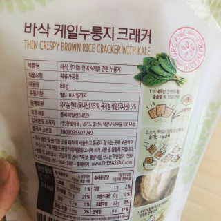 BASSAK 바삭 유기농 현미 누룽지 크래커 3종 — 5점을 준 리뷰어가 2019년 8월 올린 사용 사진