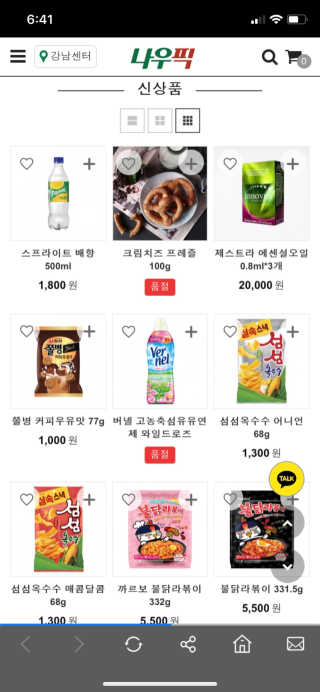 [강남,강서지역 한정]온라인편의점 나우픽 2만원 쿠폰 — 5점을 준 리뷰어가 2019년 4월 올린 사용 사진
