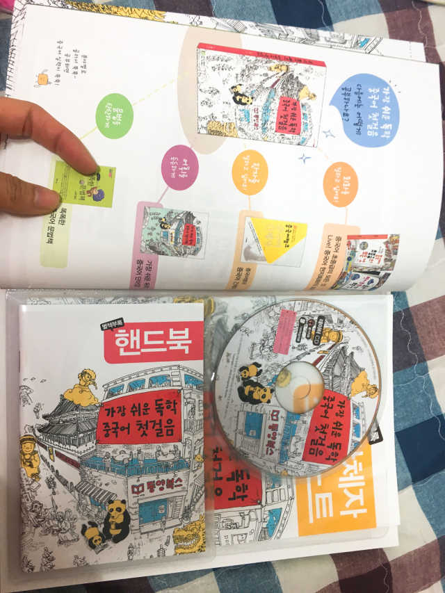 가장 쉬운 독학 중국어 첫걸음 리뷰 사진