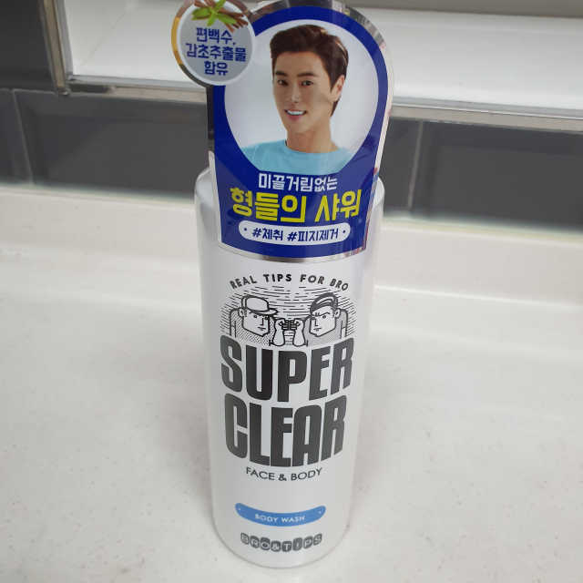 브로앤팁스 수퍼클리어 바디워시 리뷰 사진