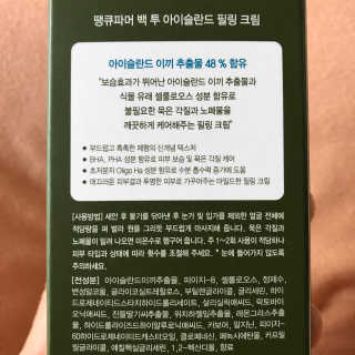 땡큐파머 백 투 아이슬란드 필링 크림 — 4.17점을 준 리뷰어가 2018년 4월 올린 사용 사진
