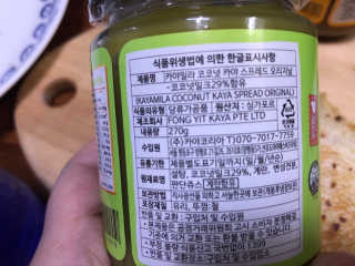 카야밀라 카야잼 270g X 2입 — 3.5점을 준 리뷰어가 2019년 1월 올린 사용 사진