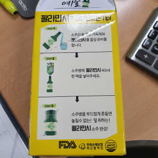 정찬우 꽐라만시 [찬우s] 꽐라만시 NO취지마 — 5점을 준 리뷰어가 2019년 6월 올린 사용 사진