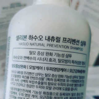 셀리본 하수오 내츄럴 프리벤션 탈모관리 샴푸 300ml — 4점을 준 리뷰어가 2019년 11월 올린 사용 사진