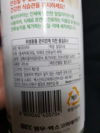 베지아쿠아 475ml + 리필 1000ml 1Set — 5점을 준 리뷰어가 2019년 12월 올린 사용 사진