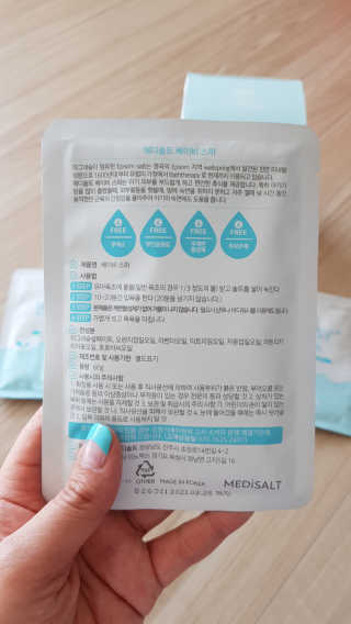 메디솔트 베이비스파 메디솔트 베이비 스파 — 5점을 준 리뷰어가 2019년 4월 올린 사용 사진