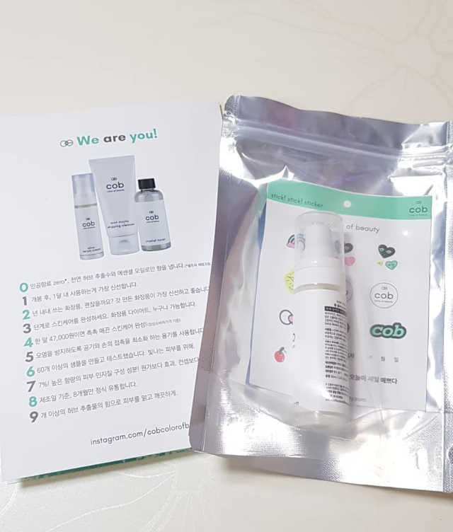 콥 컬러오브뷰티 울트라 세럼 크림 리뷰 사진