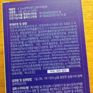 똥기사의 케이푸드 화이버슬림 — 4.5점을 준 리뷰어가 2020년 2월 올린 사용 사진