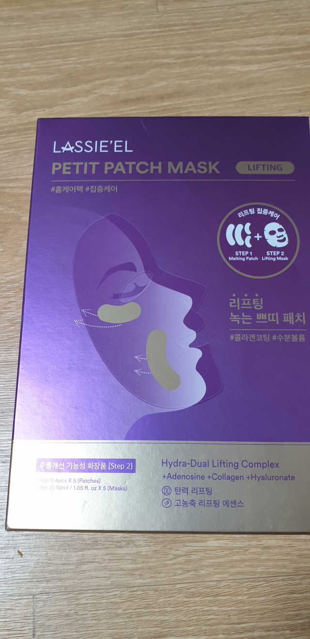 쁘띠패치마스크 리프팅 리뷰 사진