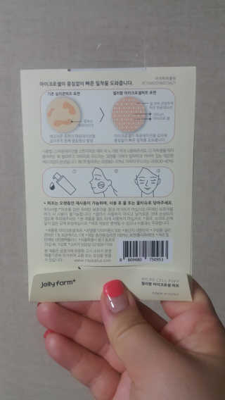 젤리팜 마이크로셀 실리콘퍼프 피치,오렌지 — 5점을 준 리뷰어가 2019년 6월 올린 사용 사진