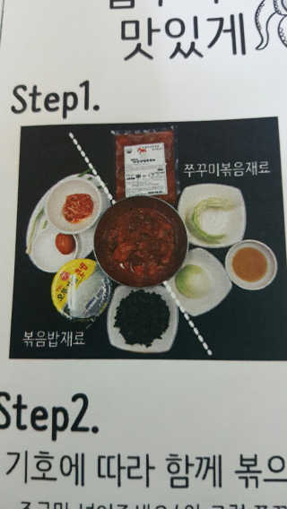 맵꾸미 쭈꾸미볶음 450g — 4점을 준 리뷰어가 2019년 8월 올린 사용 사진