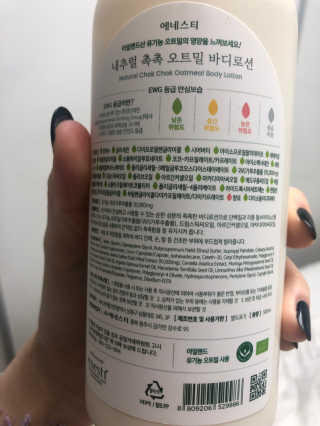 (주)에네스티 내추럴 촉촉  오트밀 바디로션 500ml — 5점을 준 리뷰어가 2019년 11월 올린 사용 사진