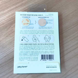 젤리팜 마이크로셀 실리콘퍼프 피치,오렌지 — 5점을 준 리뷰어가 2019년 6월 올린 사용 사진