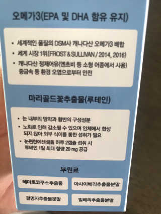 일맥네이처스퀘어 눈편한에센셜 — 4점을 준 리뷰어가 2019년 10월 올린 사용 사진