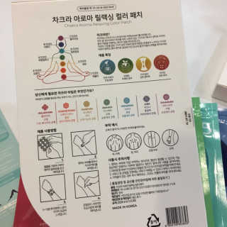 무니스튜디오 차크라 아로마 릴랙싱 패치 7종 中  택 2 — 4점을 준 리뷰어가 2019년 4월 올린 사용 사진