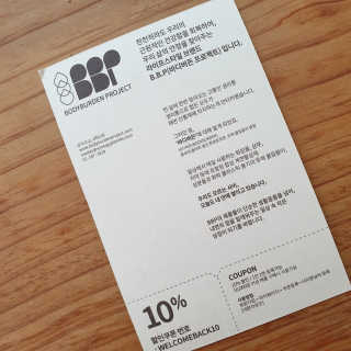 바디버든프로젝트 바디버든 프로젝트 BBP 샴푸 트리트먼트 세트 — 5점을 준 리뷰어가 2019년 7월 올린 사용 사진