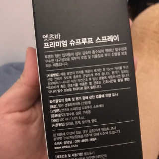 엣츠바 프리미엄 슈프루프 스프레이 — 5점을 준 리뷰어가 2019년 5월 올린 사용 사진
