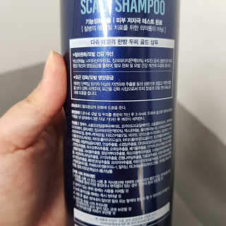다슈코리아 다슈 데일리 단백질 한방 두피 골드 샴푸 500ml — 5점을 준 리뷰어가 2020년 3월 올린 사용 사진