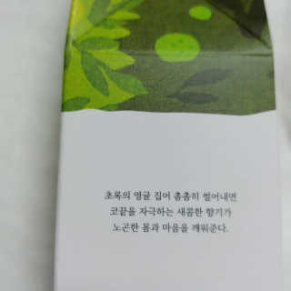 르플랑 제주 센티드 디퓨저 90ml 4종 — 5점을 준 리뷰어가 2018년 12월 올린 사용 사진