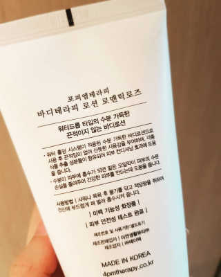 포피엠테라피 바디테라피 워시, 로션 로맨틱로즈 set — 5점을 준 리뷰어가 2019년 7월 올린 사용 사진
