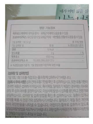 소버스 장건강 신바이오틱스 — 5점을 준 리뷰어가 2020년 3월 올린 사용 사진