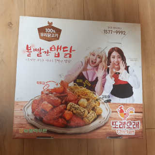 목우촌 또래오래 또래오래  콘듀치킨 — 3.5점을 준 리뷰어가 2019년 4월 올린 사용 사진