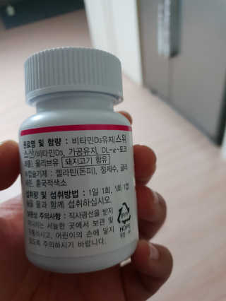 라플레 고함량 인빅터스 비타민D3 4000IU — 5점을 준 리뷰어가 2019년 2월 올린 사용 사진
