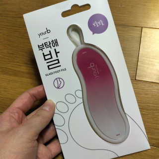 유어비 부탁해 발 부탁해 발 글라스 풋 파일 — 5점을 준 리뷰어가 2019년 4월 올린 사용 사진