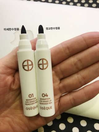 오제끄 센세이션 아이 메이크업 리무버 펜 — 2점을 준 리뷰어가 2017년 11월 올린 사용 사진