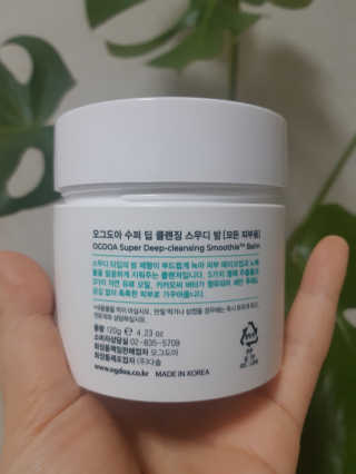 오그도아 수퍼 딥 클렌징 스무디 밤 — 4.5점을 준 리뷰어가 2020년 2월 올린 사용 사진