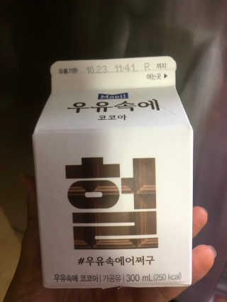 [매일유업] 우유속에 어쩌구_3개 세트 모바일 쿠폰 — 4점을 준 리뷰어가 2019년 10월 올린 사용 사진
