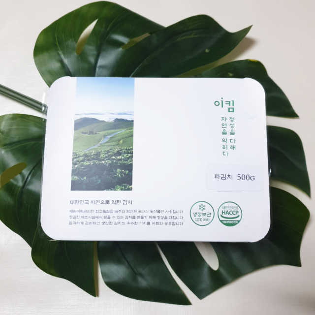 이킴 파김치 리뷰 사진
