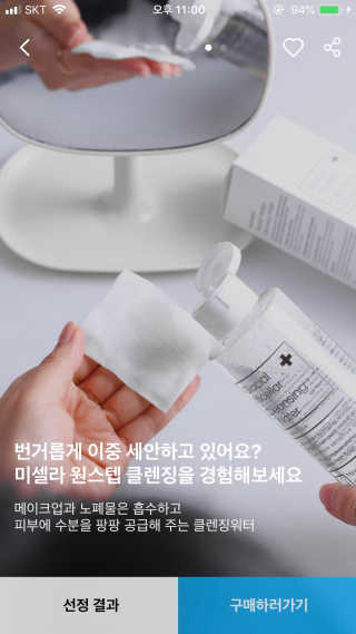 [더메디닥터] 글리셜 미셀라 클렌징 워터 — 4점을 준 리뷰어가 2019년 6월 올린 사용 사진