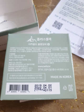 플러스셀라 시카골드 클렌징바 화산재팩 세트 — 4.5점을 준 리뷰어가 2020년 1월 올린 사용 사진