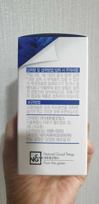 네츄럴굿띵스 퓨어 코랄 칼슘 700 30일분 — 4.67점을 준 리뷰어가 2018년 11월 올린 사용 사진