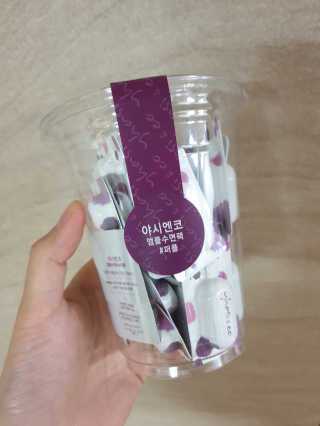 야시엔코 앰플수면팩 퍼플 — 4점을 준 리뷰어가 2019년 2월 올린 사용 사진