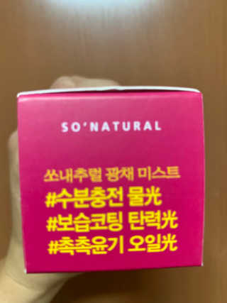 쏘내추럴 세라 오일 피니셔 — 5점을 준 리뷰어가 2019년 9월 올린 사용 사진