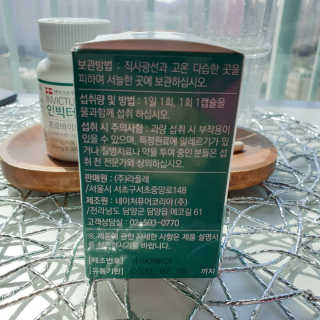 라플레 염창환 박사의 3세대 유산균, 인빅터스 프로 — 5점을 준 리뷰어가 2019년 3월 올린 사용 사진
