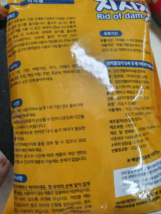 쨍하고 해뜰집 재사용 가능한 로하스 인증 지시겔 제습제 25g 20개입 — 5점을 준 리뷰어가 2019년 9월 올린 사용 사진