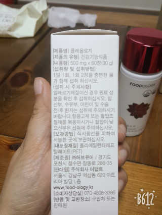 푸드올로지 콜레올로지 — 4.5점을 준 리뷰어가 2019년 2월 올린 사용 사진