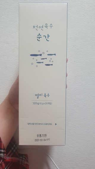 천연육수 순간 — 5점을 준 리뷰어가 2020년 3월 올린 사용 사진