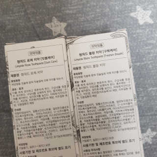 랑피드 블랑 & 로제 치약 — 5점을 준 리뷰어가 2018년 1월 올린 사용 사진