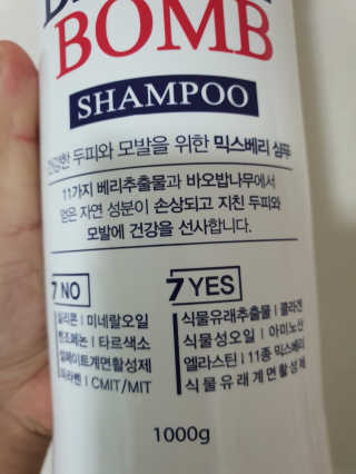 (주)에네스티 믹스베리 단백질 폭탄 샴푸 1000g — 4점을 준 리뷰어가 2020년 1월 올린 사용 사진