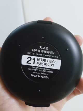 지고트 네추럴 투웨이케익 — 4점을 준 리뷰어가 2019년 2월 올린 사용 사진